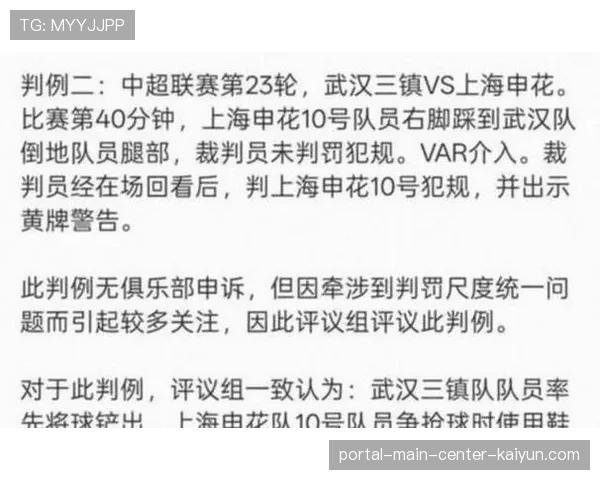 浙江队米特里策停赛影响 中场组织缺乏有效替代方案
